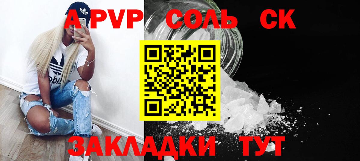 Alpha PVP Crystall  Alpha-PVP мука  Вход с VPN  наркотики  Alpha-PVP Crystall  Балашиха  Alpha-PVP 