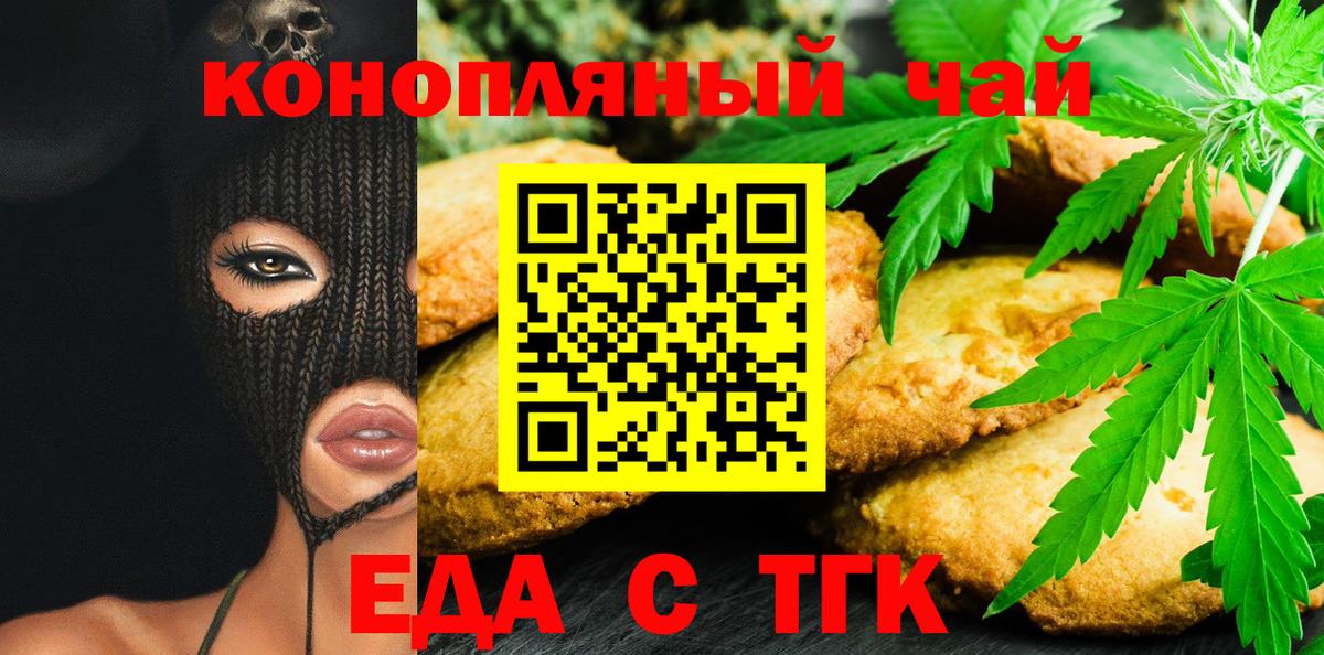 Балашиха  Canna-Cookies конопля  Вход с VPN 