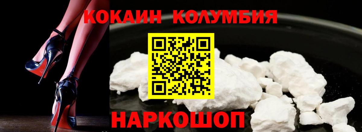  Cocaine Балашиха