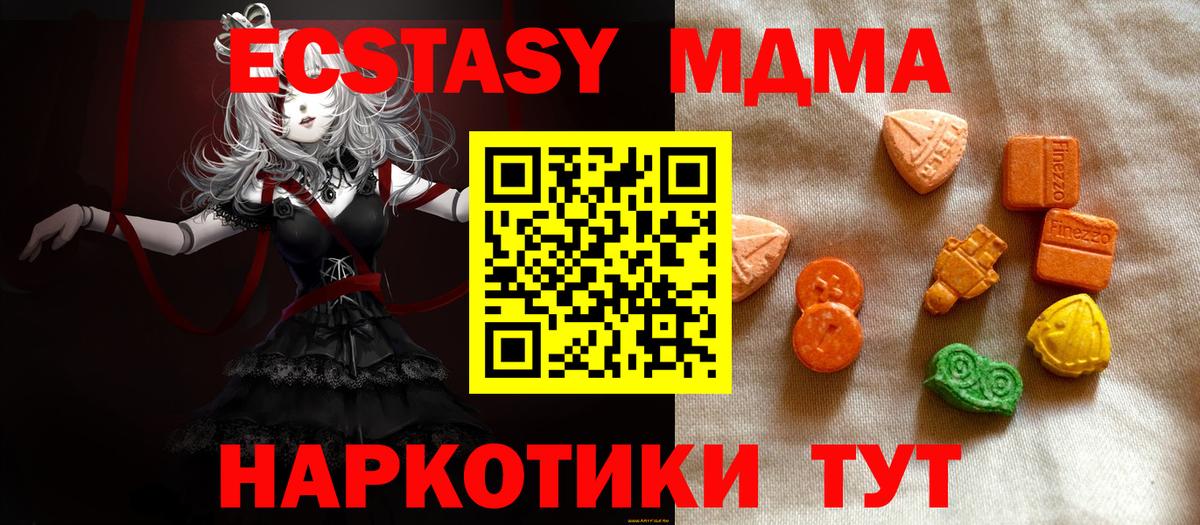Ecstasy 280мг Балашиха