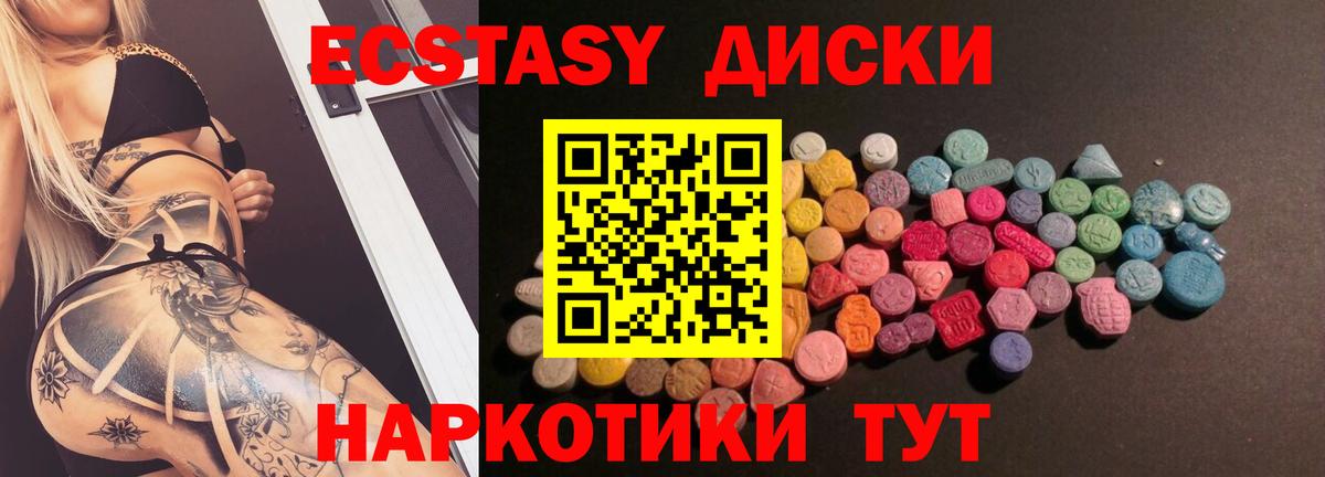 ЭКСТАЗИ Cube  Вход с VPN  ЭКСТАЗИ Cube  Балашиха 