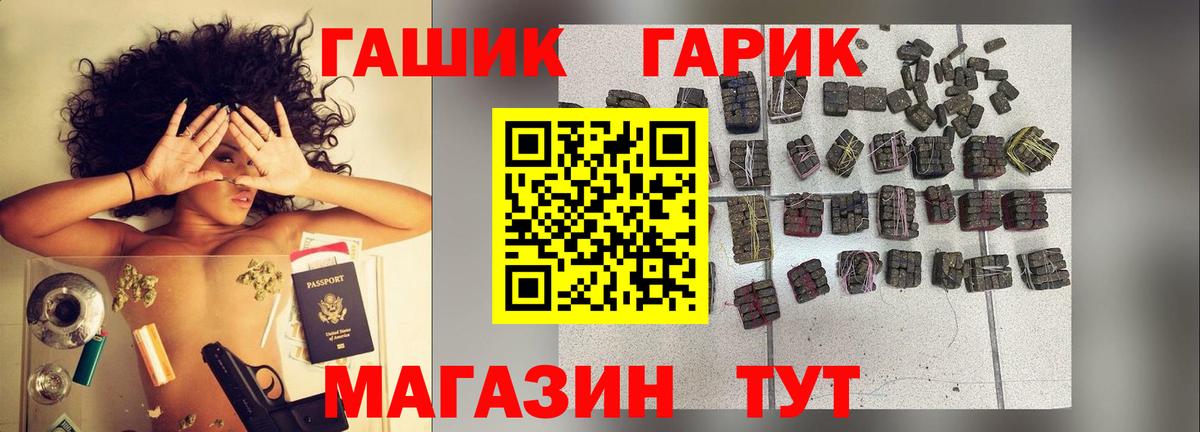 Гашиш ice o lator  Вход с VPN  цена   Балашиха  Гашиш Ice-O-Lator 