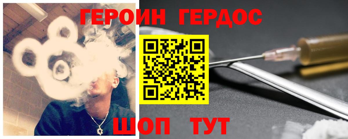 Балашиха  Героин хмурый  Вход с VPN 