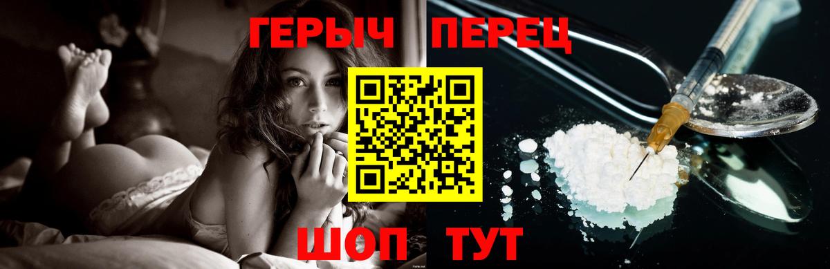 ГЕРОИН гречка Балашиха