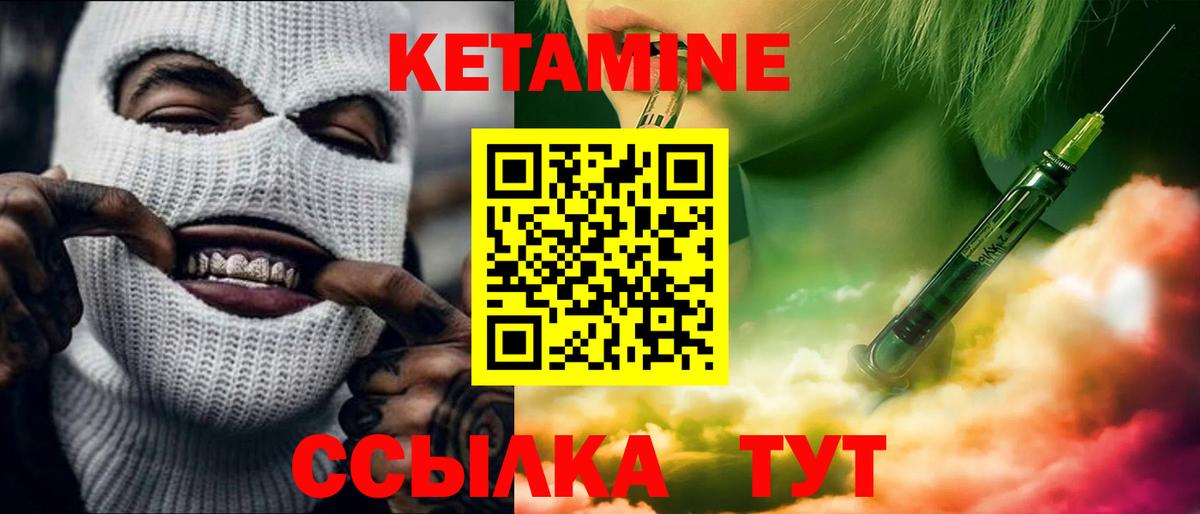КЕТАМИН VHQ  Вход с VPN  Балашиха  КЕТАМИН VHQ 