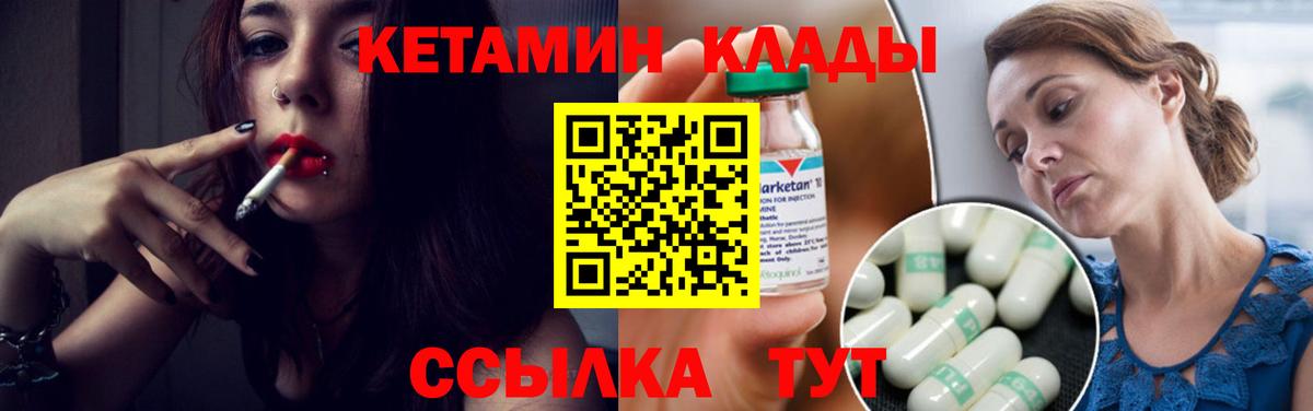 Кетамин ketamine Балашиха