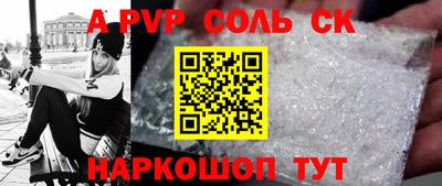 соль ск Чебаркуль