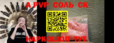 соль ск Чебаркуль