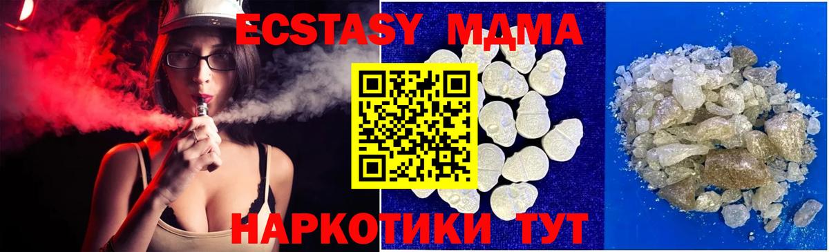 МДМА молли  MDMA VHQ  Балашиха  Вход с VPN 
