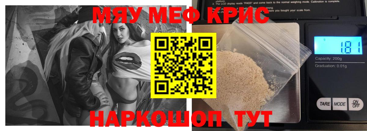 Меф  Вход с VPN  Мефедрон 4 MMC  Балашиха  МЕФ мука 