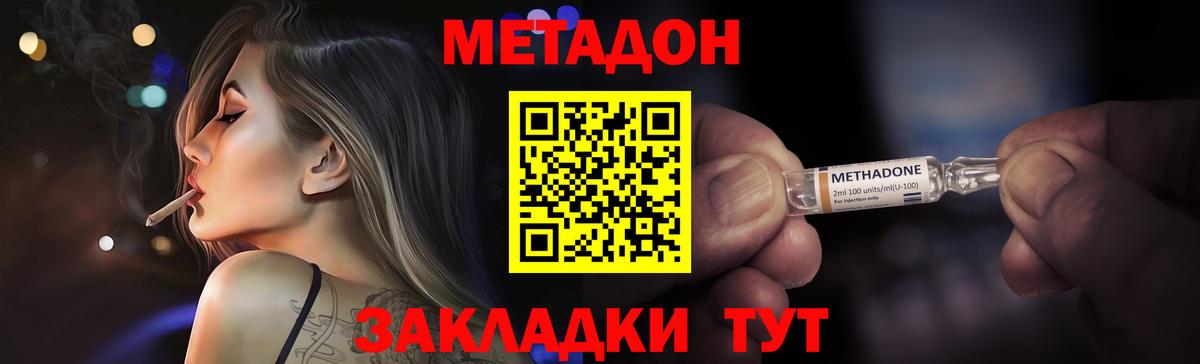 Балашиха    ссылки  даркнет Telegram  Вход с VPN  МЕТАДОН белоснежный  Метадон VHQ 