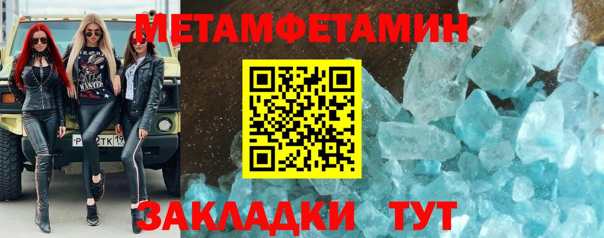 Метамфетамин кристалл  Вход с VPN  Балашиха 