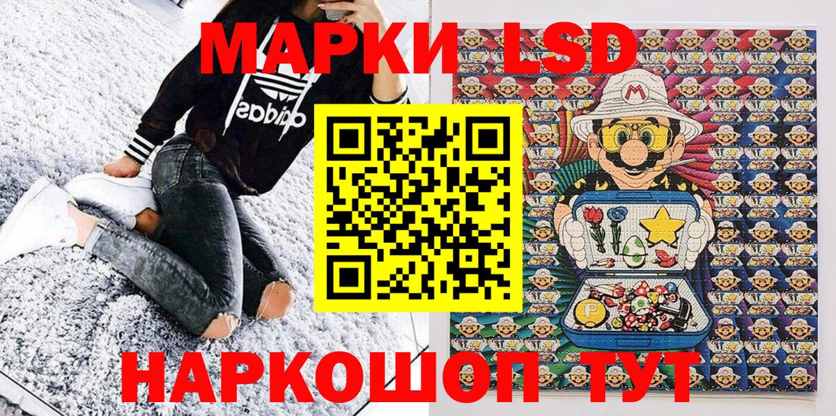 Марки N-bome 1500мкг Балашиха
