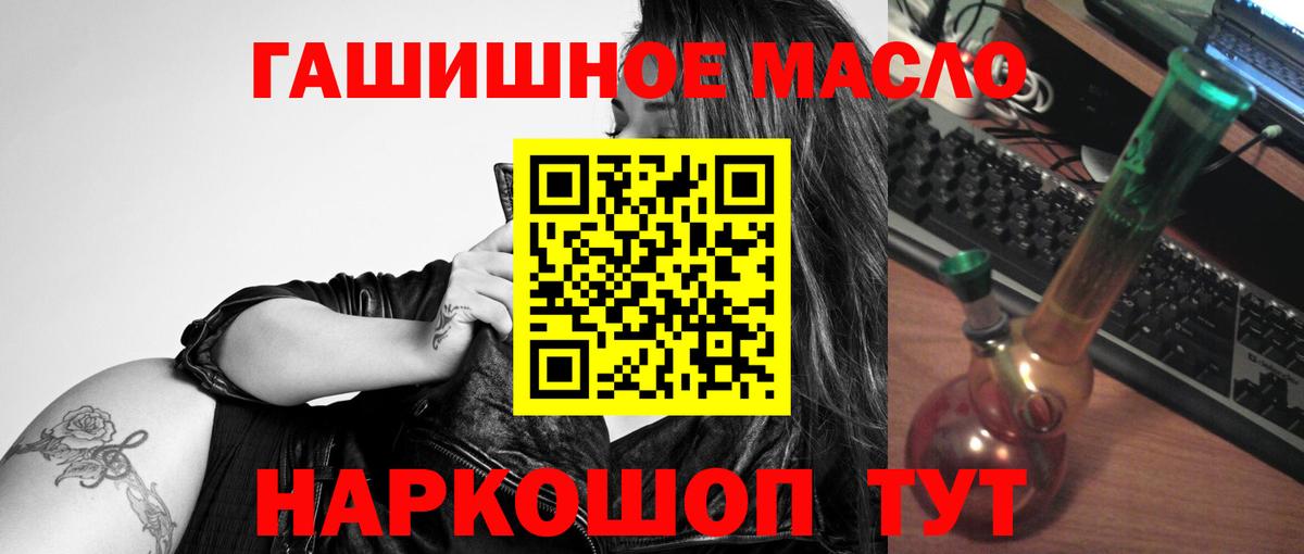 Балашиха  ТГК гашишное масло  ТГК THC oil  Вход с VPN 